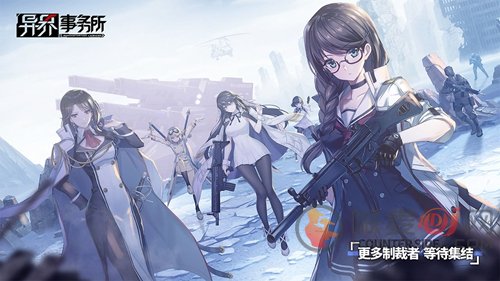 异界事务所开局角色选择 异界事务所30连抽怎么用划算