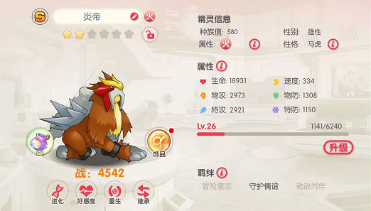 口袋觉醒精灵介绍炎帝-口袋觉醒炎帝是谁