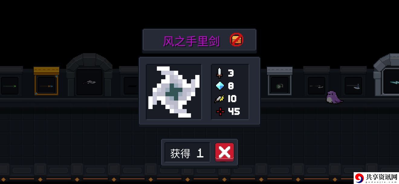 元气骑士风之手里剑怎么样？风之手里剑使用心得