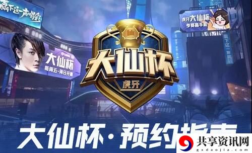 王者荣耀大仙杯奖励刷新介绍：以提升自己的综合战斗能力