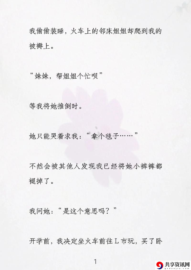  小S货又想挨C了叫大声点——当娱乐圈的梗又一次引发热议