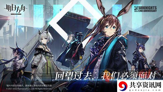 明日方舟2.5周年直播兑换码获取方法 2.5周年直播兑换码使用方法