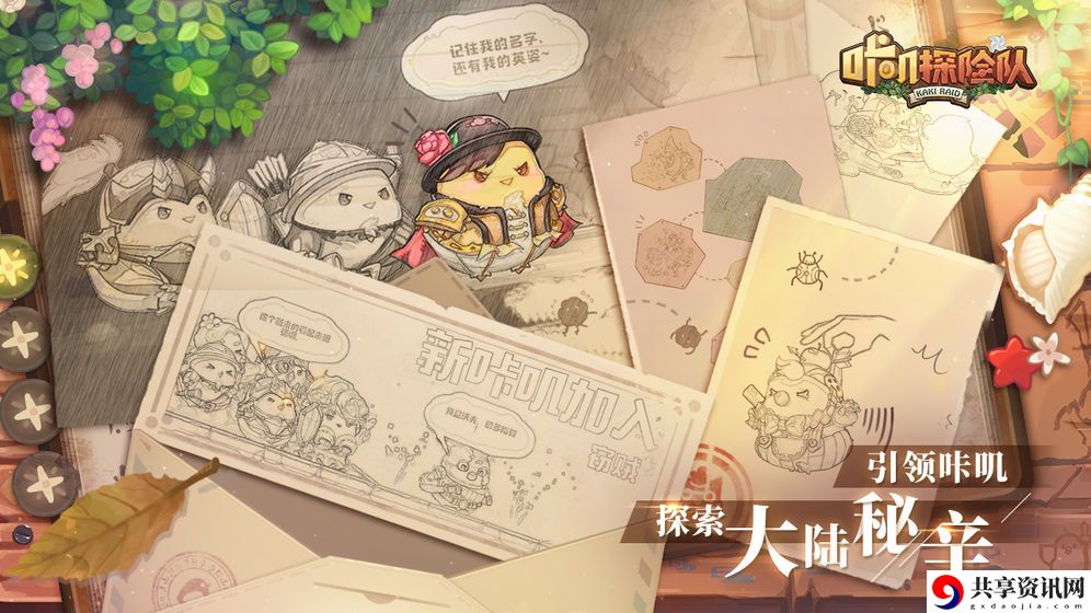 咔叽探险队虚空10层怎么打？虚空10层阵容推荐攻略