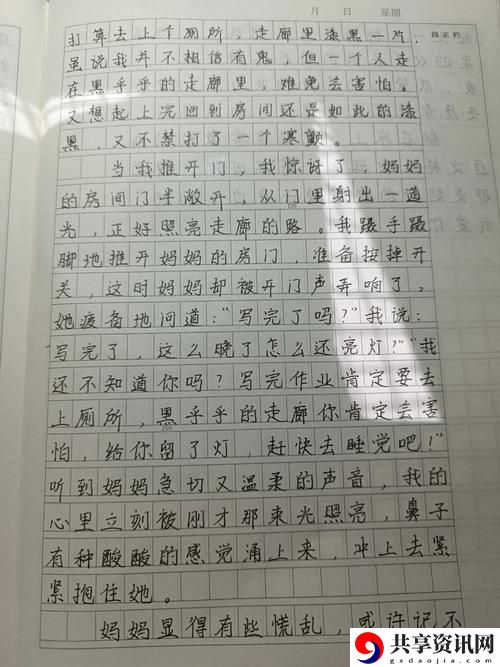  纵容的母爱第1一17段感悟50字：探讨母爱的深刻与复杂