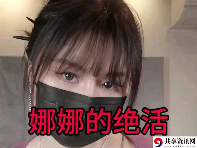 娜娜台北的vlog最新一集内容：探秘台北的美食与风景