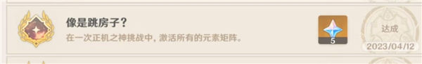 3.6像是跳房子成就达成攻略 世界探险全解析