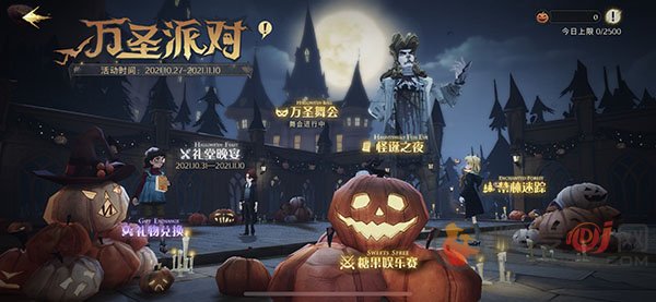 哈利波特魔法觉醒怪诞之夜第二天任务怎么完成