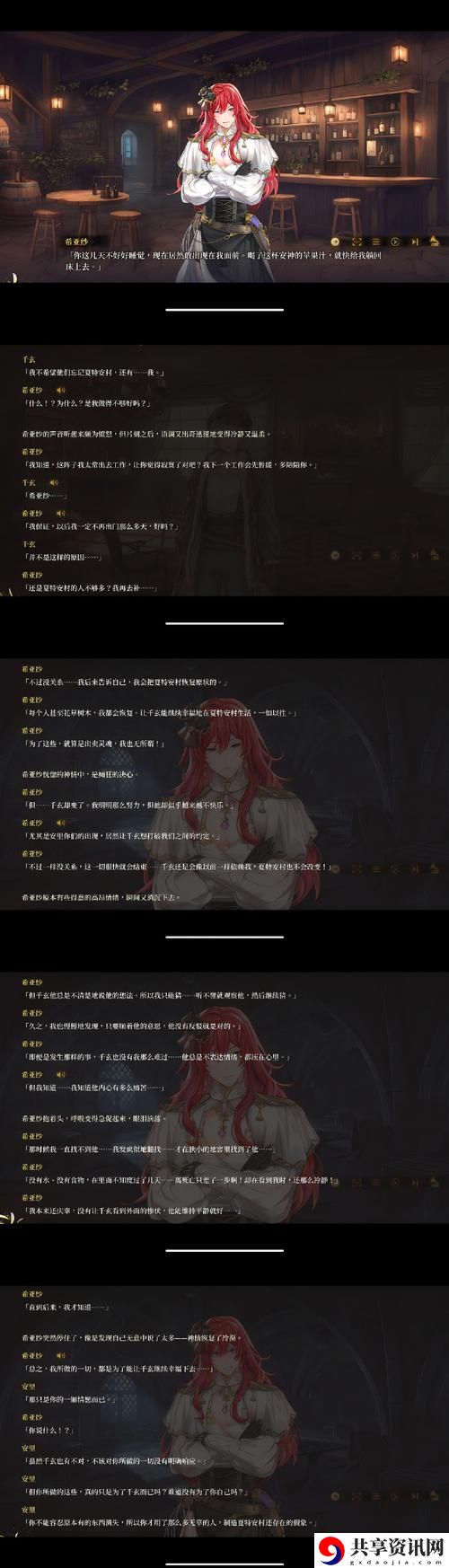  惩戒3～狂热的工作指导预告：重塑你的职业生涯之路
