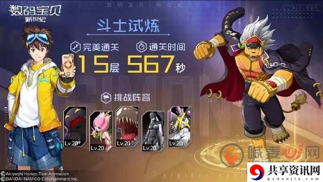 数码宝贝新世纪元素突破怎么通关 数码宝贝新世纪元素突破通关阵容