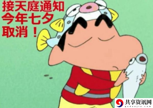 王者峡谷七夕取消梗的意思、含义、出处介绍