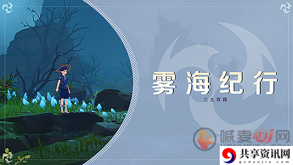 原神要求特别多的作家怎么做 要求特别多的作家任务攻略