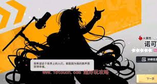 星陨计划如何更换看板娘