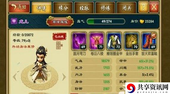 武侠Q传简浅分析龙儿-武侠Q传龙儿是谁