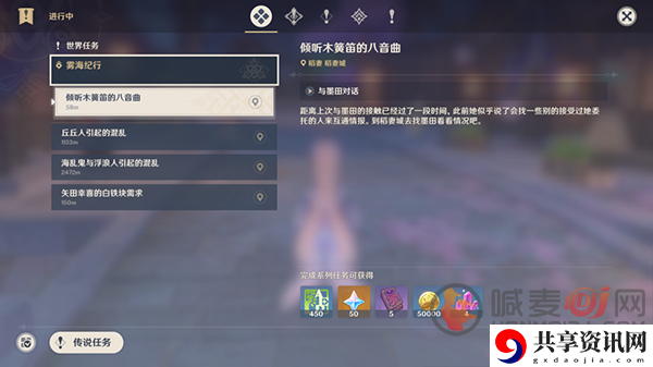 原神倾听木簧笛的八音曲任务怎么做 世界任务八音曲完成方法