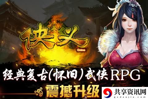 侠义OL游戏属性介绍-侠义游戏属性是什么