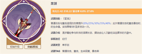 檐宇猫游绮良良武器推荐 游戏内装备评分提升