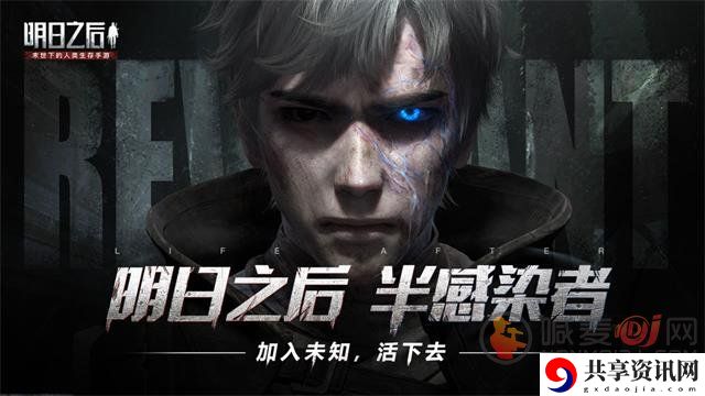 明日之后辐射高校85-100层通关方法