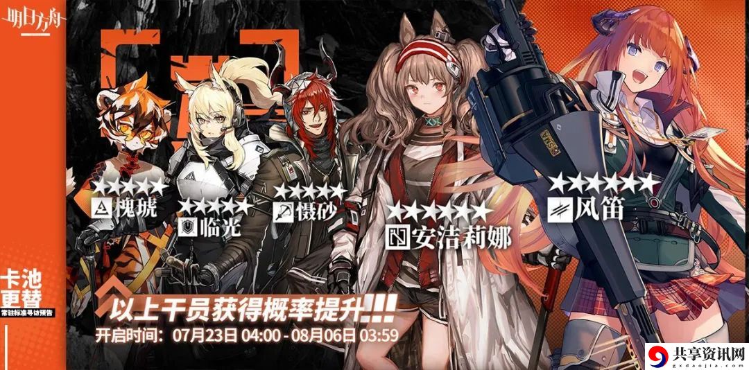 明日方舟7.23卡池强度分析 7.23抽卡建议