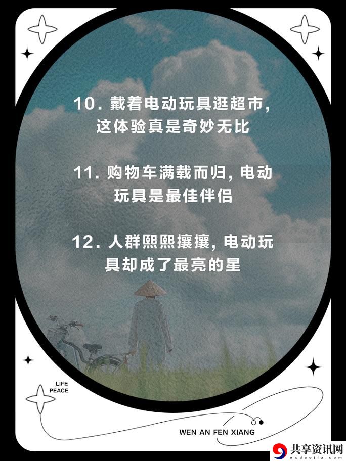  欢乐的意外：带玩具逛街时突然按下按钮的故事