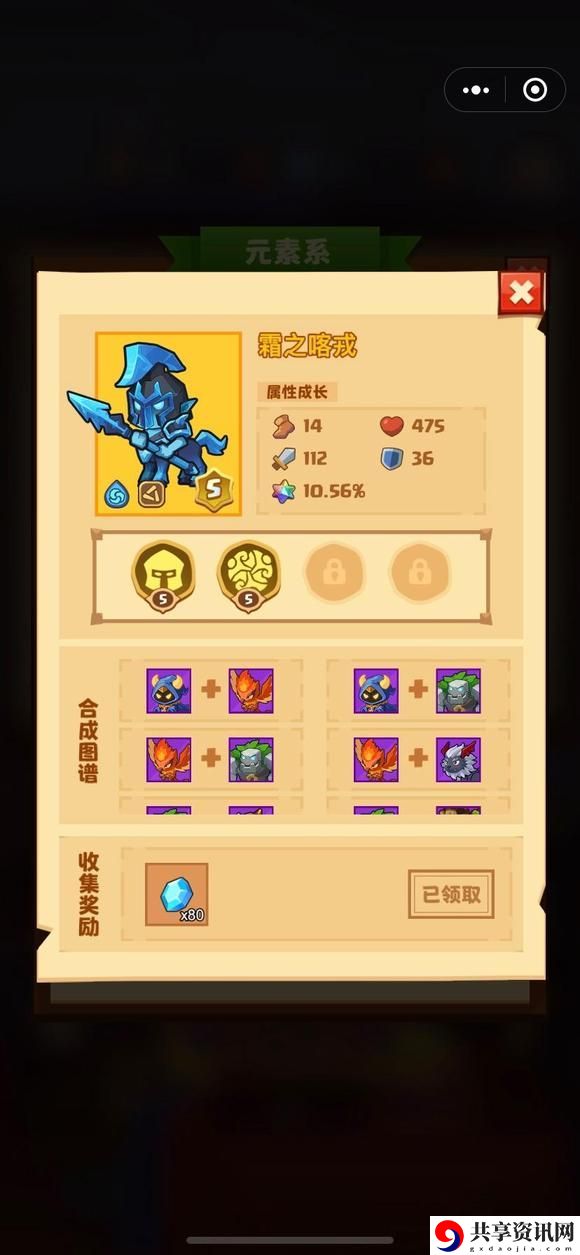 霜之喀戎合成图鉴 隐藏副本全攻略