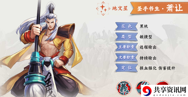 小浣熊百将传萧让技能强度介绍：攻略教你快速上手