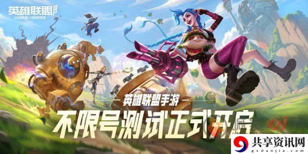 英雄联盟手游与端游的区别盘点 LOL手游与端游有什么区别