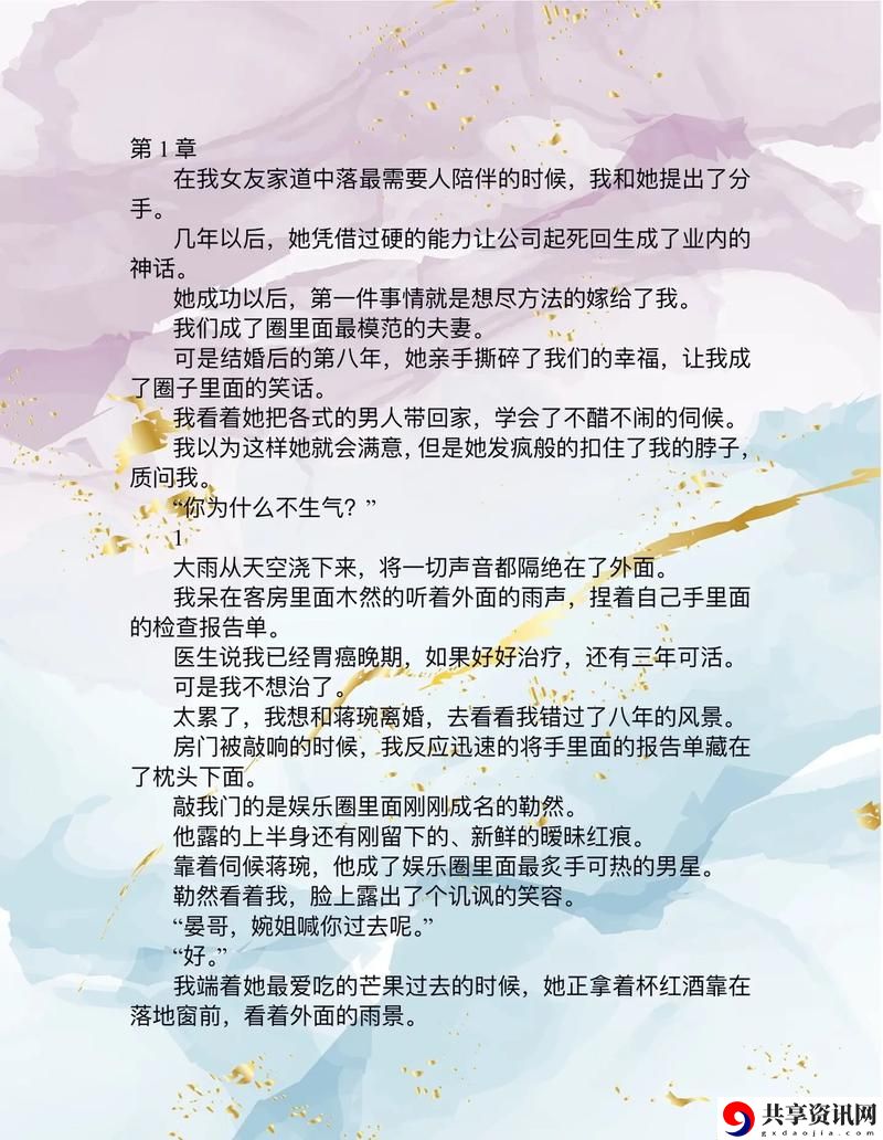  女婿枪抢到底的珊珊的小说，用户评论：