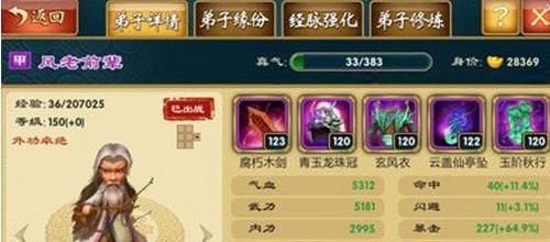 武侠Q传风清扬全方位解析-武侠Q传风清扬是谁
