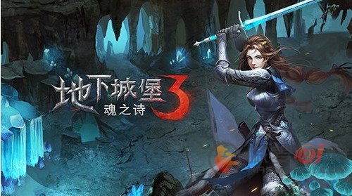 地下城堡3秘境5怎么通关 地下城堡3秘境5通关攻略