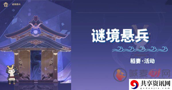 原神谜境悬兵第二阶段宝箱在哪 原神谜境悬兵第二阶段宝箱收集攻略