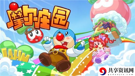 摩尔庄园密码荣光任务完成攻略：合理调整自己的战斗节奏