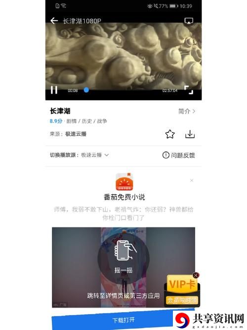  三亚在线观看免费高清电视剧软件揭秘，网友：这才是真正的追剧神器！