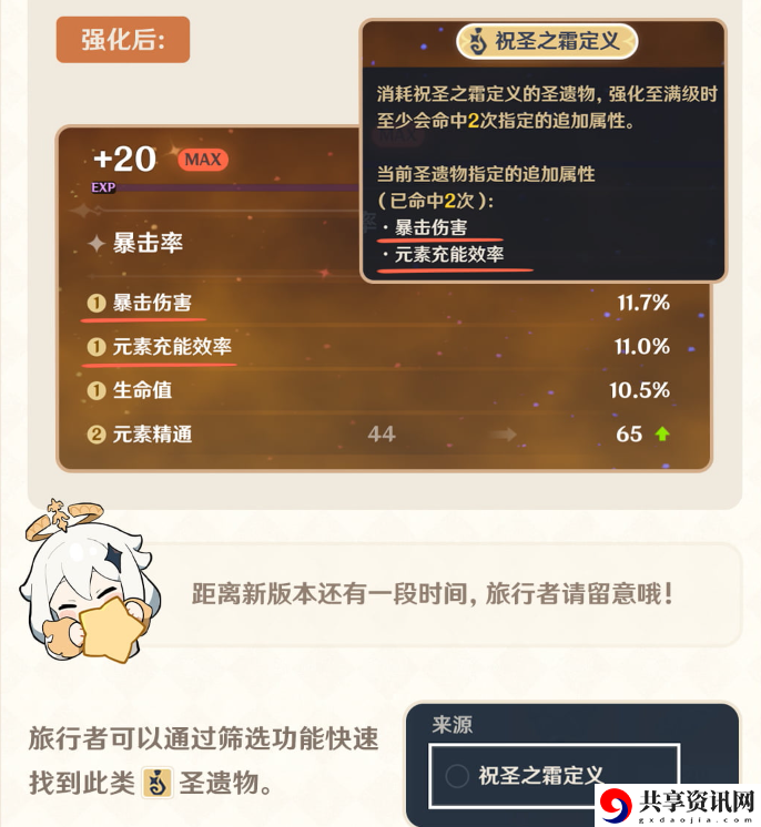 原神5.5版本优化狼什么内容 原神5.5版本优化内容一览