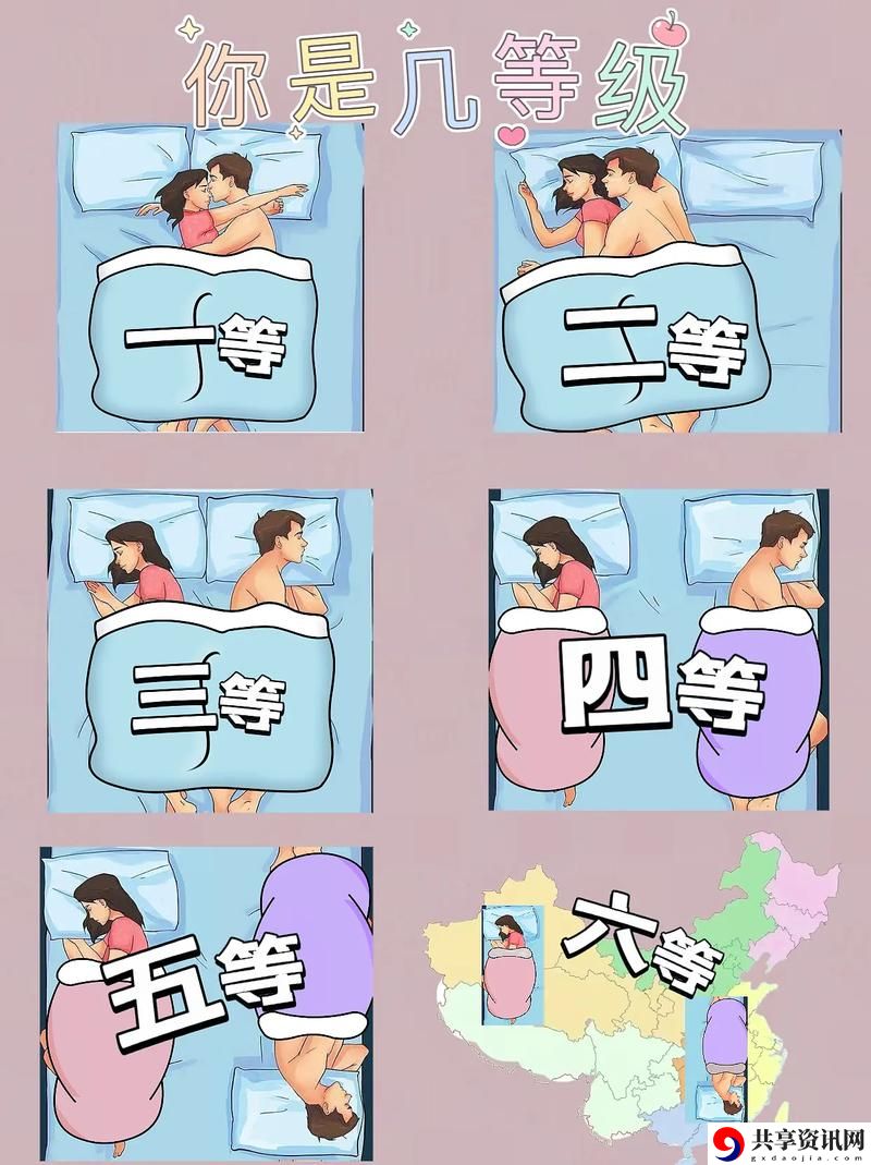  新两对夫妻互换睡觉感觉不合适：亲密关系的挑战与思考