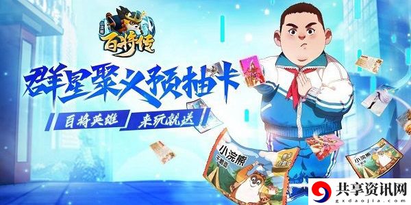 小浣熊百将传最强阵容搭配攻略：公会建设与管理心得