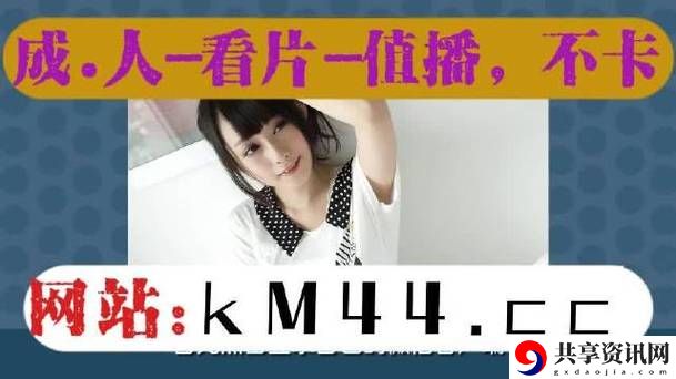 《骚狐视频：带你领略全新视听盛宴》