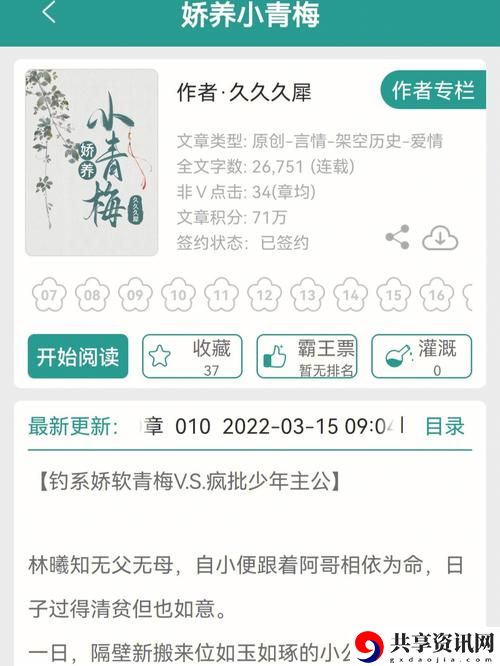 小青梅不经C1v1，用户热议：新一代青春爱情剧的魅力何在？