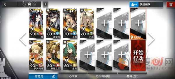 明日方舟ps6突袭怎么过 明日方舟ps6突袭通关攻略