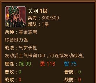 风云天下人物介绍关羽-风云天下关羽是谁