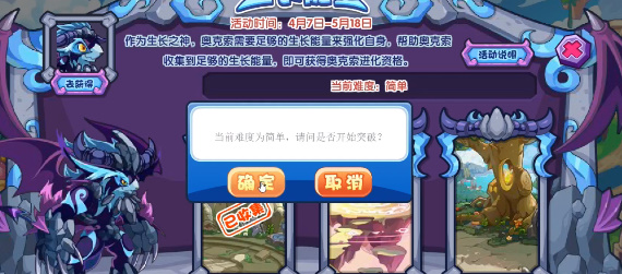 生长能量活动具体内容一览 攻略教你适应
