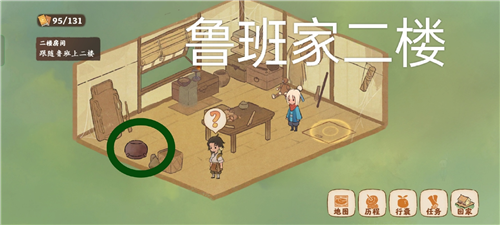 愿念任务中的寻宝位置大全 战斗节奏掌握关键技巧分享
