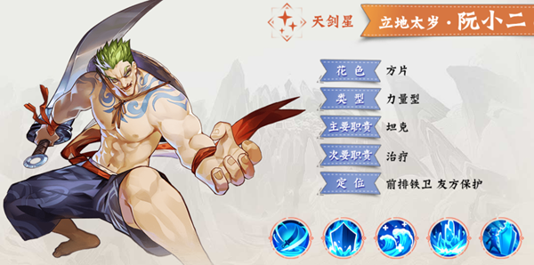 小浣熊百将传阮小二技能强度介绍：攻略助你掌握规律