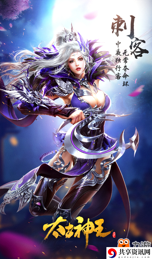 太古神王什么职业好 职业推荐详细介绍