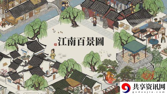 江南百景图天书奇谭联动活动 天书奇谭活动详情