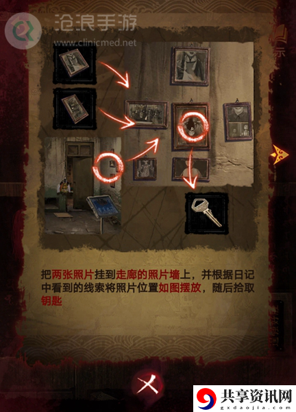 纸嫁衣5第三章完整攻略图解