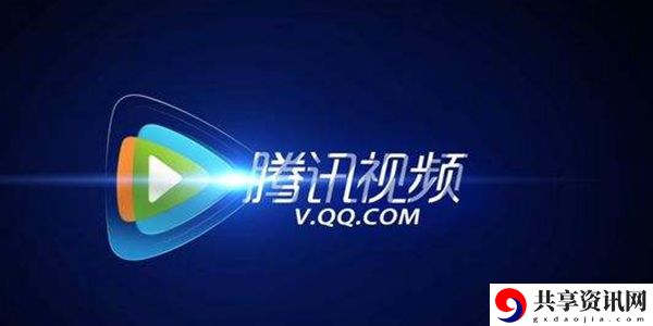 腾讯视频会员怎么共享给别人登录：交易行系统操作详解