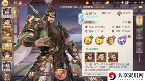 三国志幻想大陆火毒阵容怎么样？火毒阵容强度分析