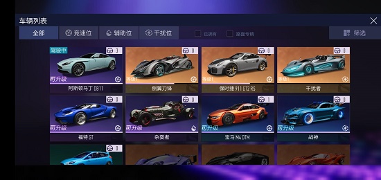 王牌竞速车辆总改装等级任务完成攻略：攻略帮你顺利过关