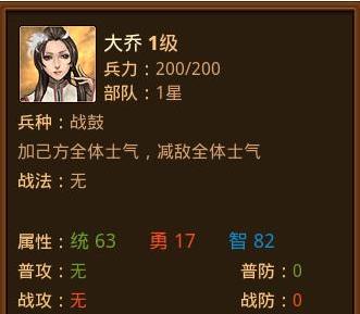 风云天下人物介绍大乔-风云天下大乔是谁