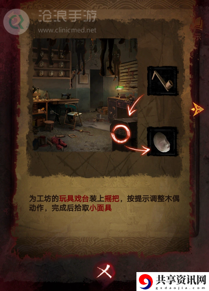 纸嫁衣5第三章完整攻略图解